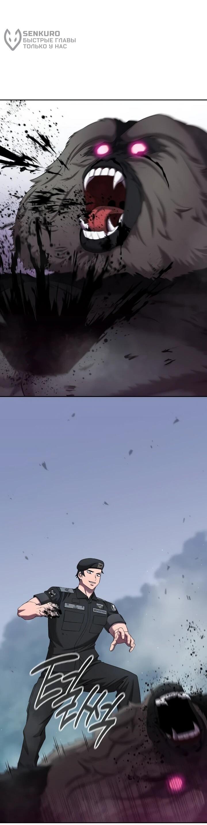 Манга Возвращение Тёмного Мага на военную службу - Глава 74 Страница 58