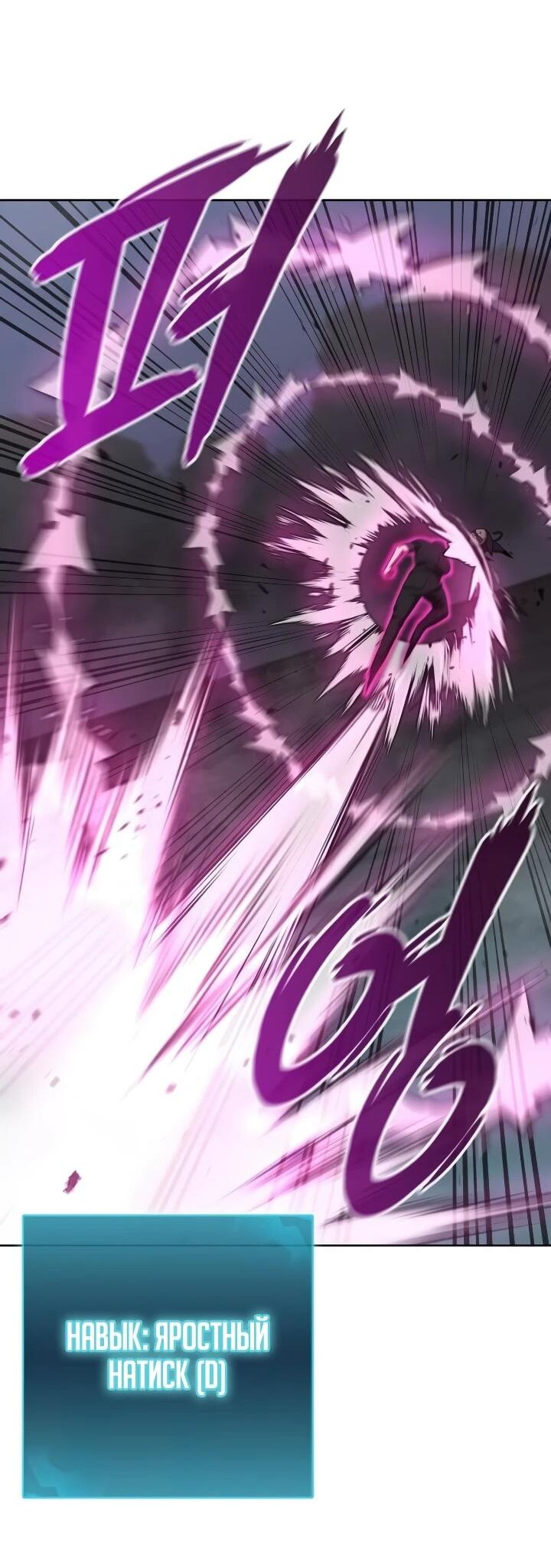 Манга Возвращение Тёмного Мага на военную службу - Глава 74 Страница 49