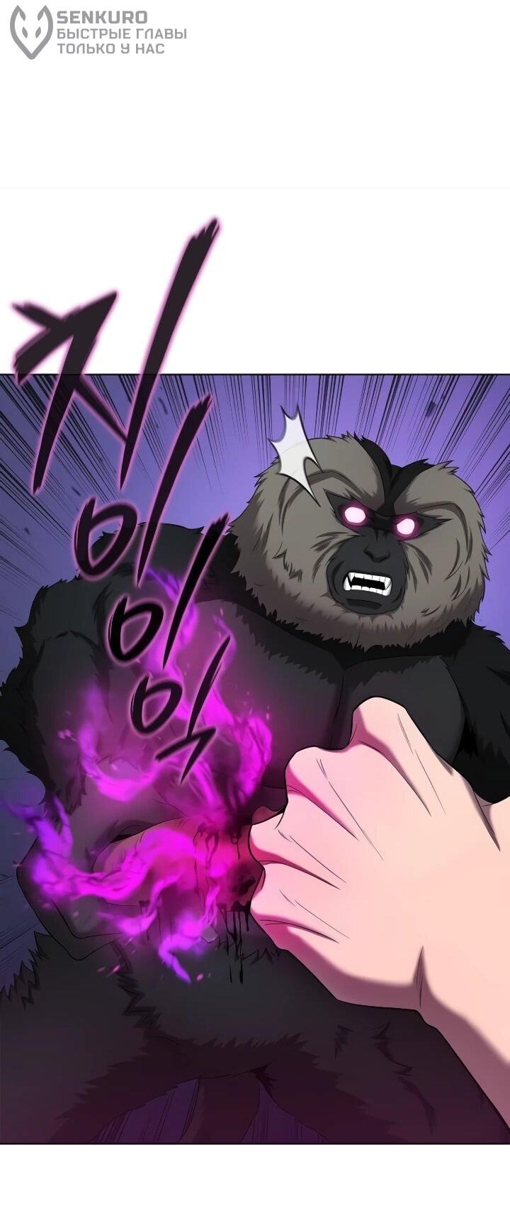 Манга Возвращение Тёмного Мага на военную службу - Глава 74 Страница 43