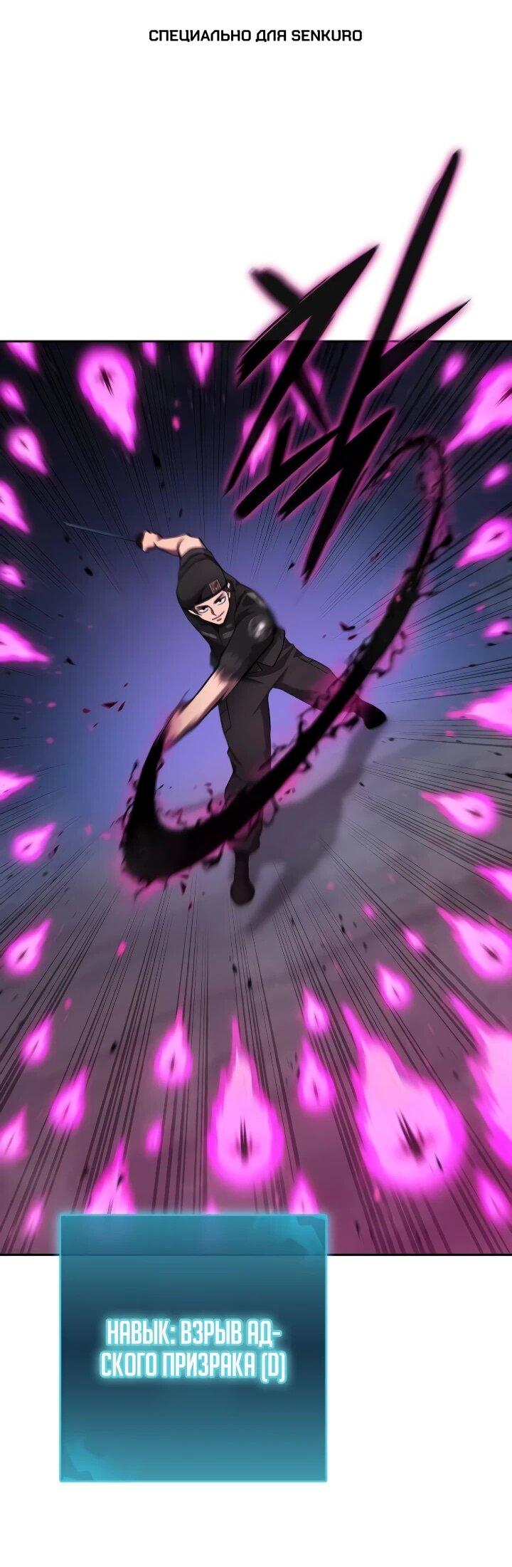 Манга Возвращение Тёмного Мага на военную службу - Глава 74 Страница 1