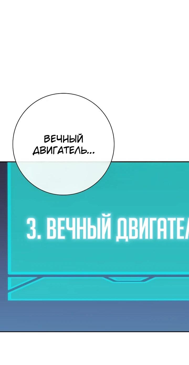 Манга Возвращение Тёмного Мага на военную службу - Глава 74 Страница 82
