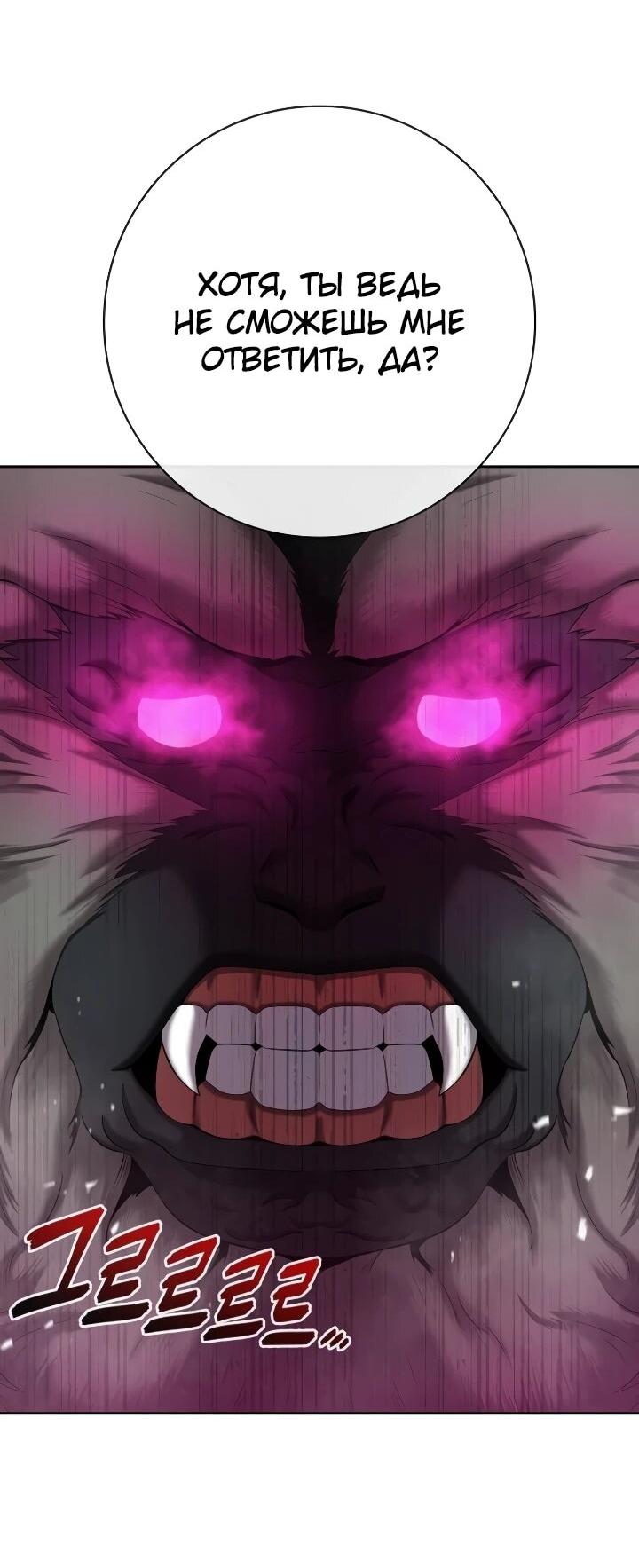 Манга Возвращение Тёмного Мага на военную службу - Глава 74 Страница 22