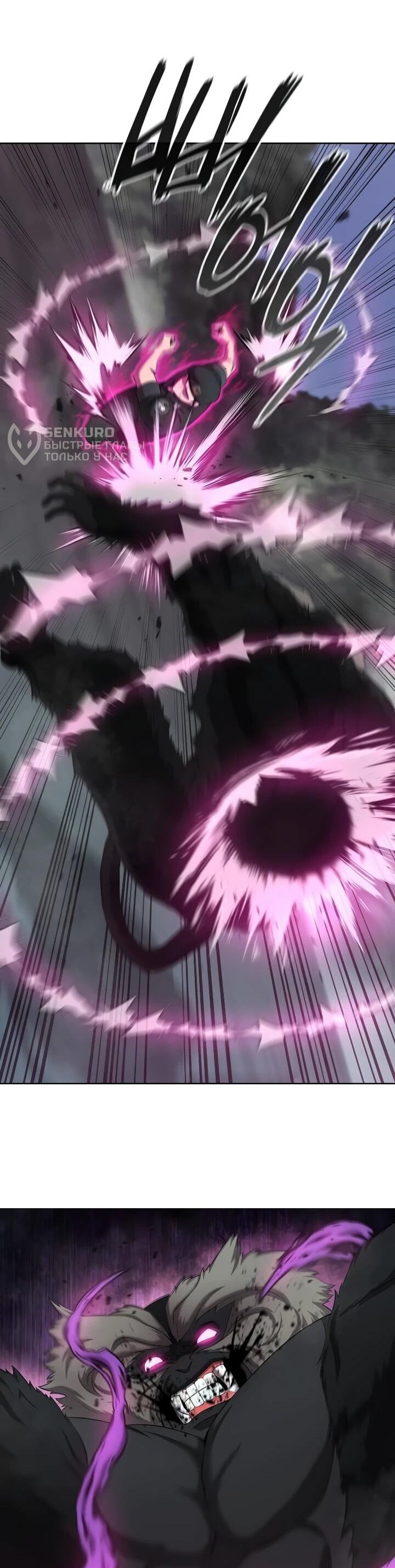 Манга Возвращение Тёмного Мага на военную службу - Глава 74 Страница 51