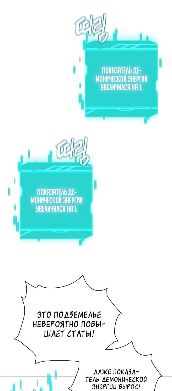 Манга Возвращение Тёмного Мага на военную службу - Глава 74 Страница 60