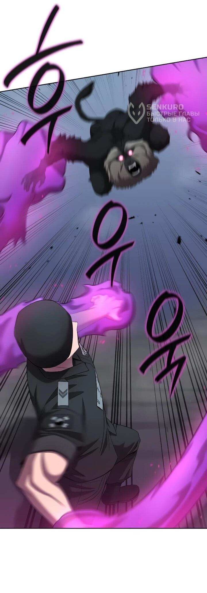 Манга Возвращение Тёмного Мага на военную службу - Глава 74 Страница 54