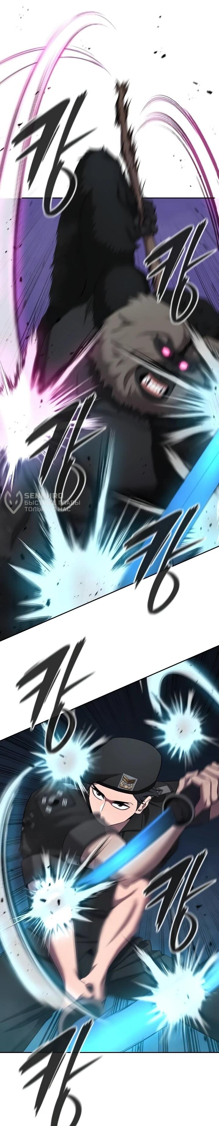 Манга Возвращение Тёмного Мага на военную службу - Глава 74 Страница 29