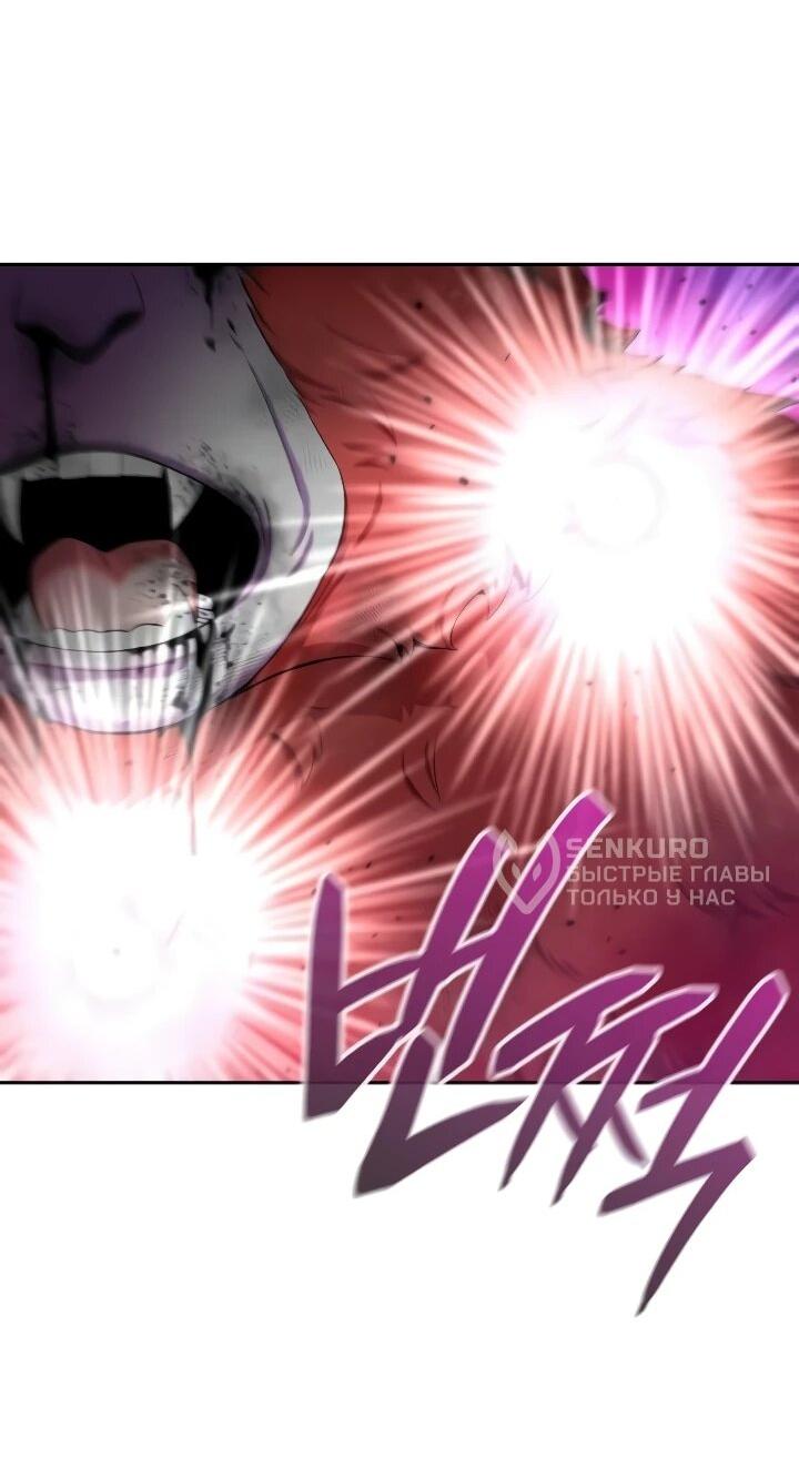 Манга Возвращение Тёмного Мага на военную службу - Глава 74 Страница 5