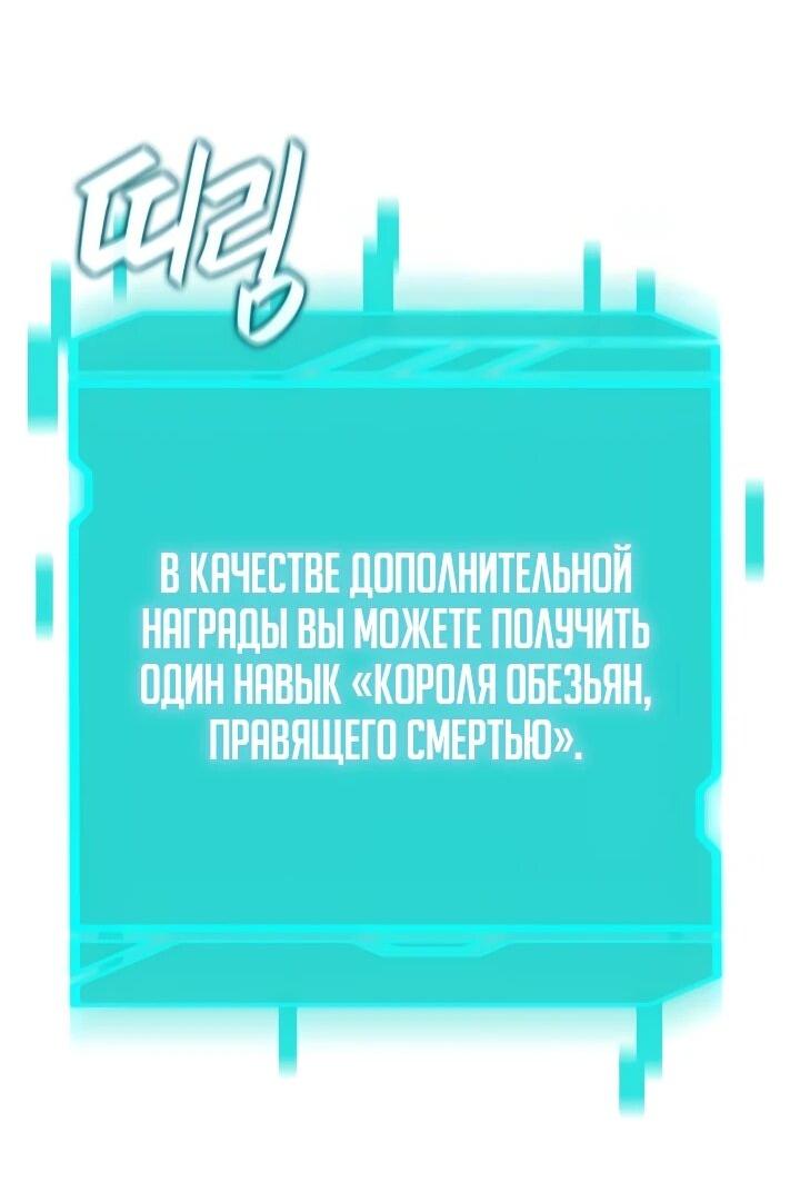 Манга Возвращение Тёмного Мага на военную службу - Глава 74 Страница 75
