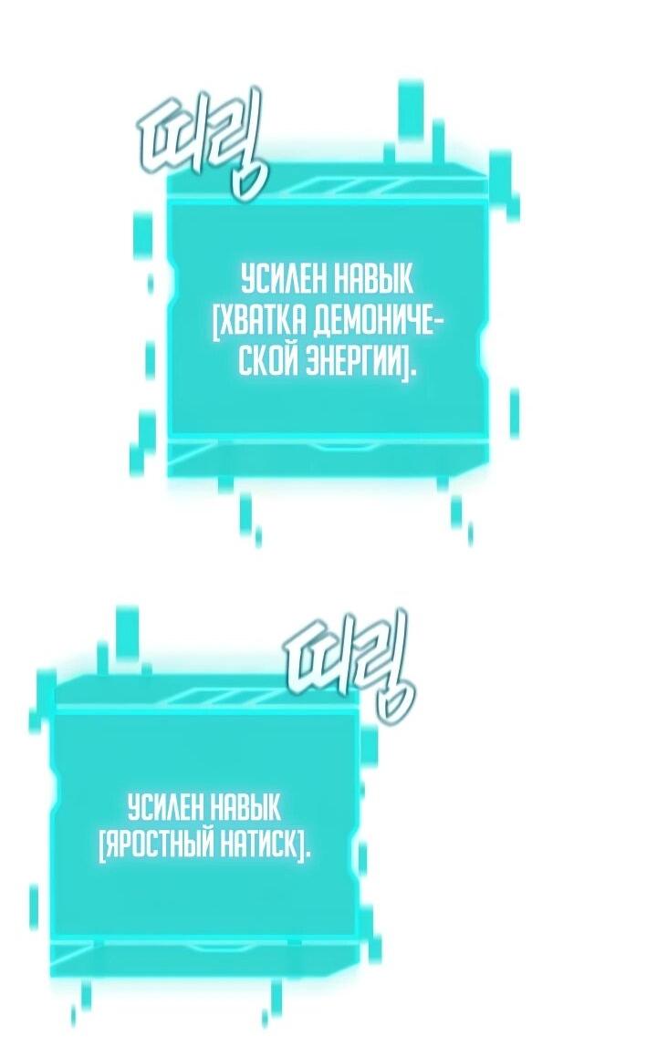 Манга Возвращение Тёмного Мага на военную службу - Глава 74 Страница 63