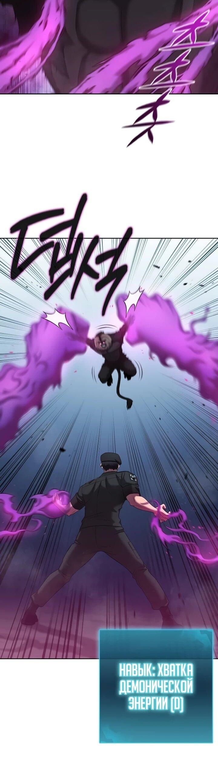 Манга Возвращение Тёмного Мага на военную службу - Глава 74 Страница 52