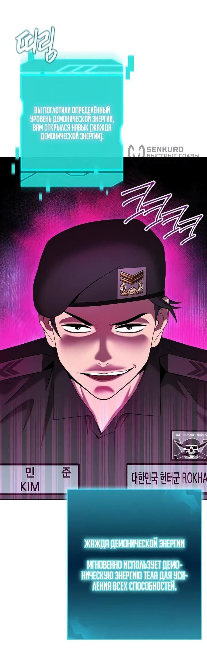 Манга Возвращение Тёмного Мага на военную службу - Глава 74 Страница 62