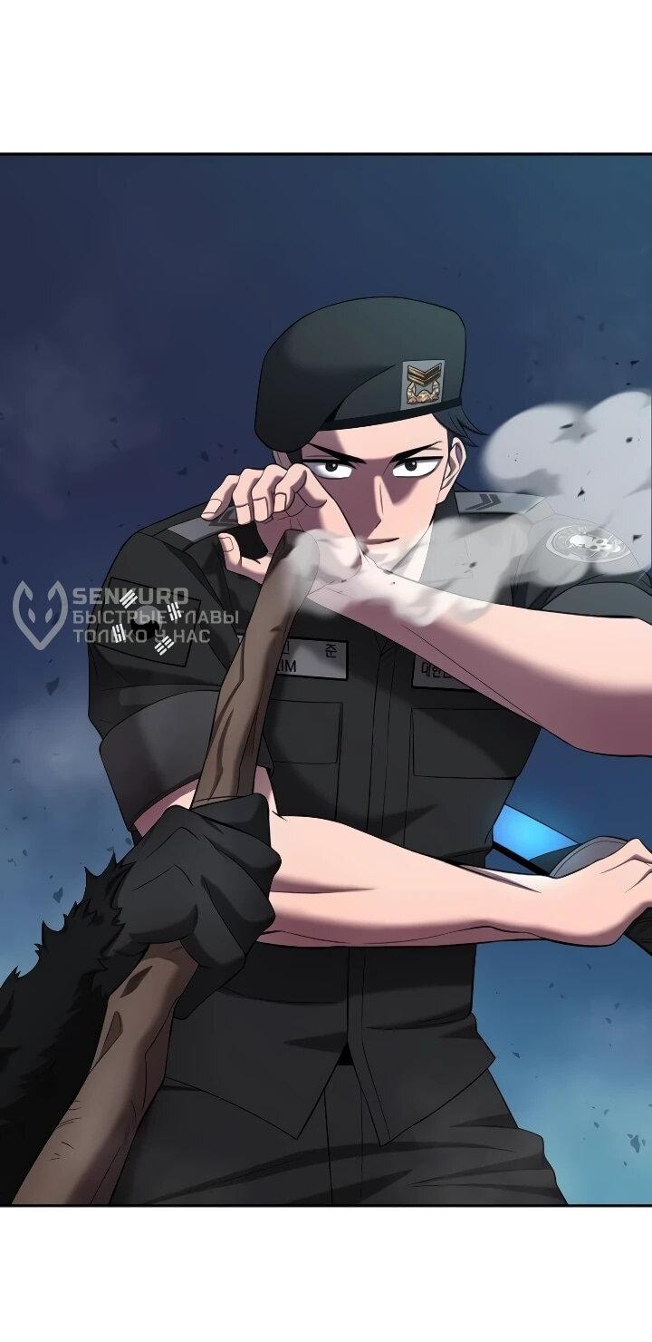 Манга Возвращение Тёмного Мага на военную службу - Глава 74 Страница 38