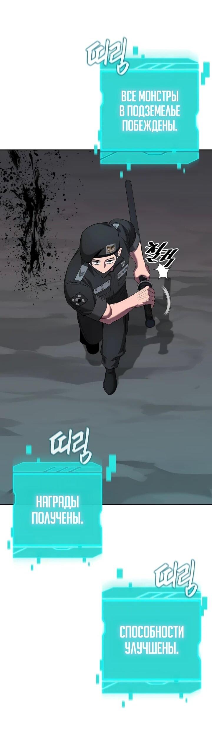 Манга Возвращение Тёмного Мага на военную службу - Глава 74 Страница 70