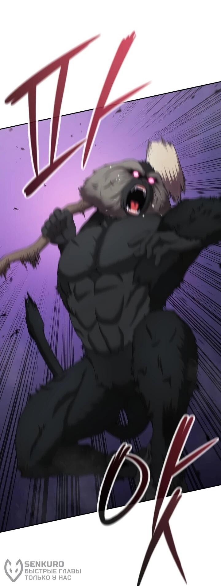 Манга Возвращение Тёмного Мага на военную службу - Глава 74 Страница 24