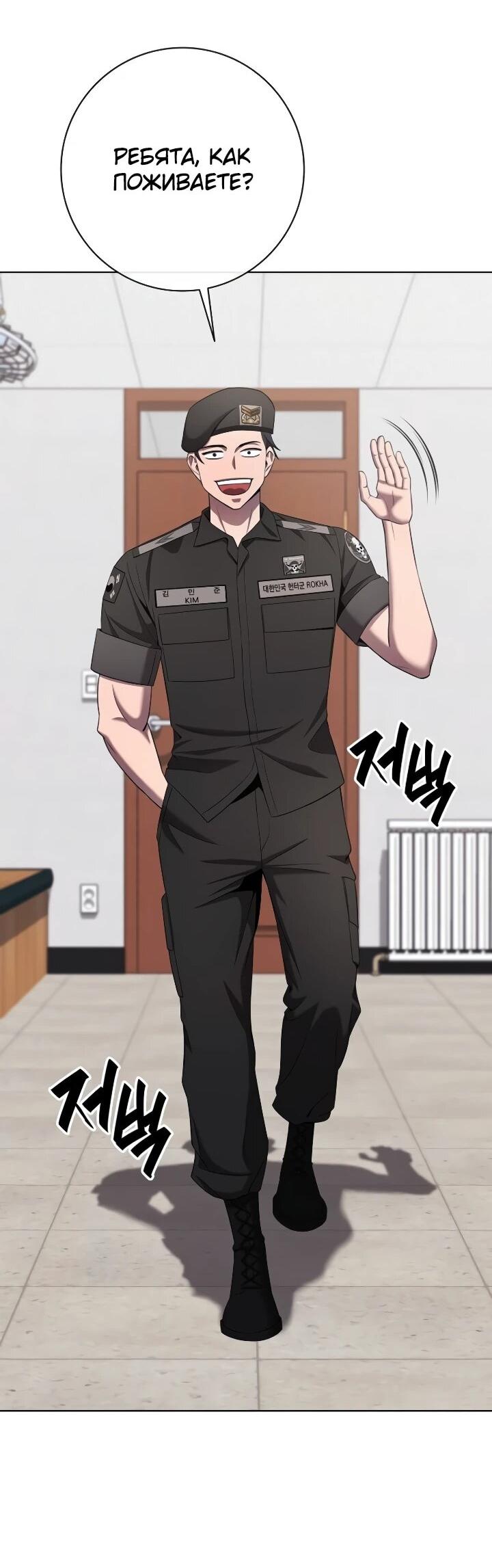 Манга Возвращение Тёмного Мага на военную службу - Глава 75 Страница 29