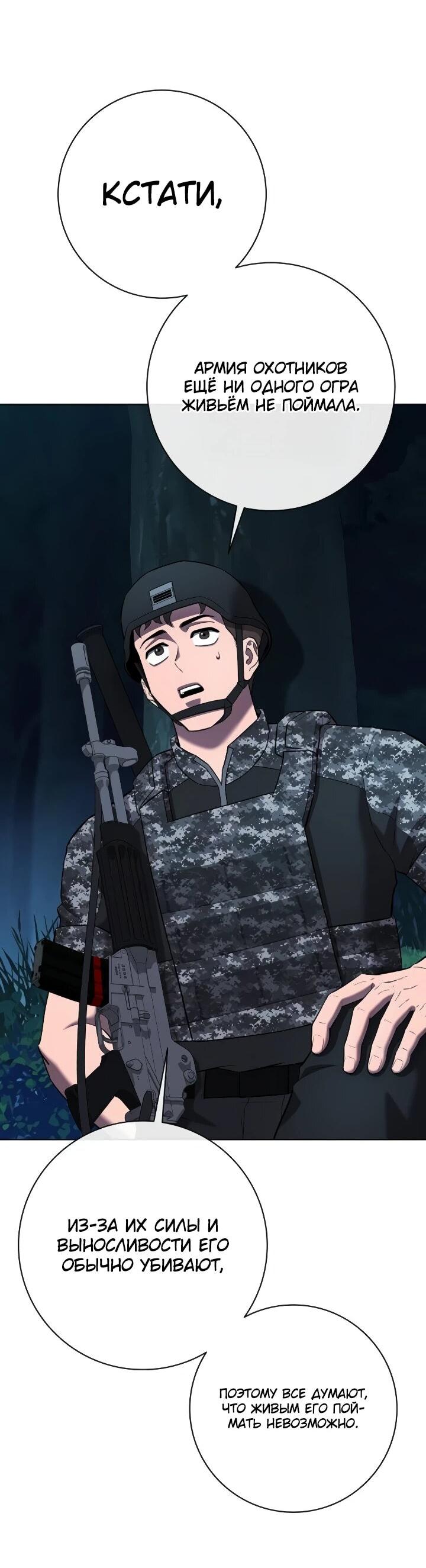 Манга Возвращение Тёмного Мага на военную службу - Глава 75 Страница 75