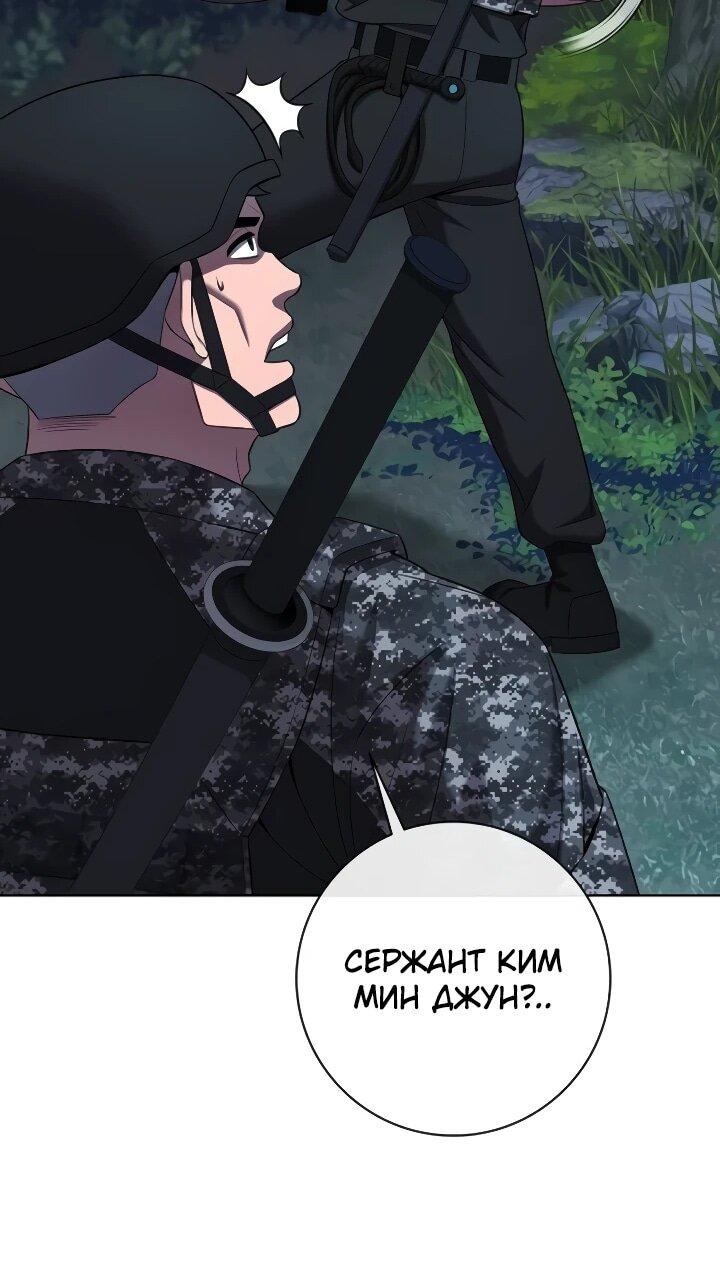Манга Возвращение Тёмного Мага на военную службу - Глава 75 Страница 84