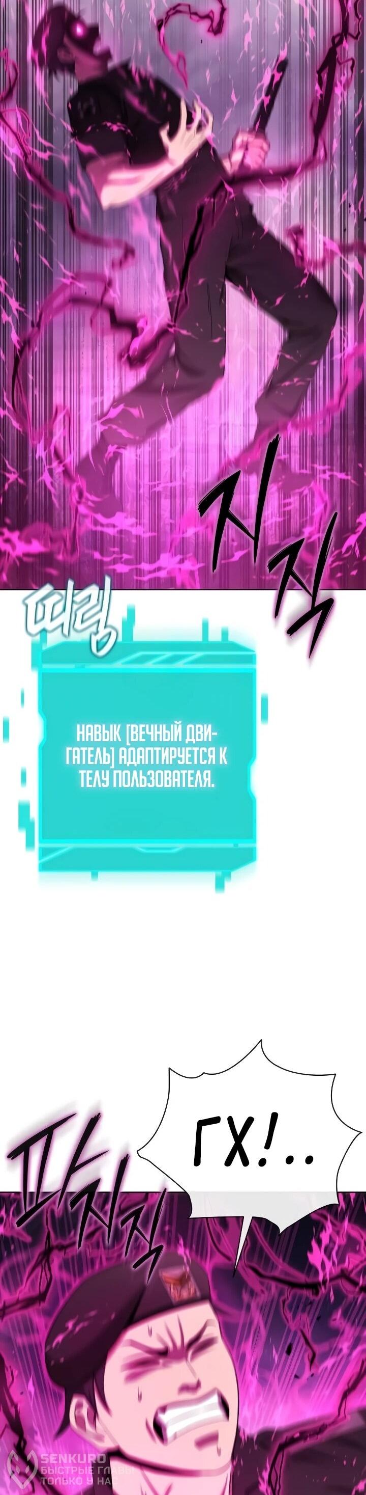 Манга Возвращение Тёмного Мага на военную службу - Глава 75 Страница 21