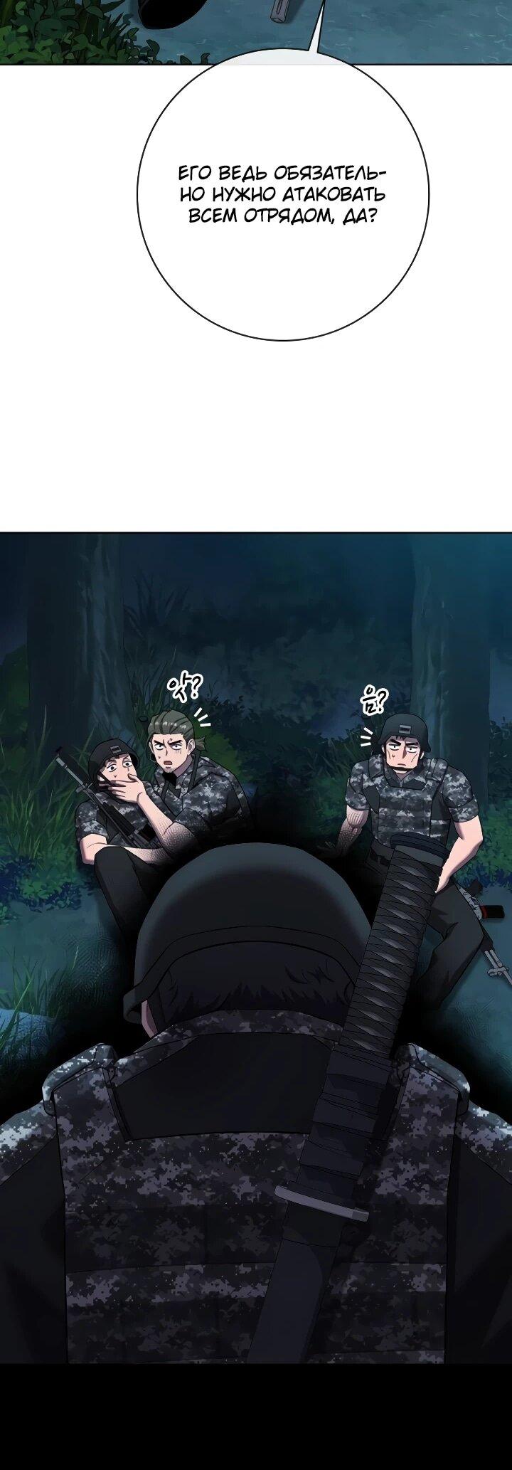 Манга Возвращение Тёмного Мага на военную службу - Глава 75 Страница 79