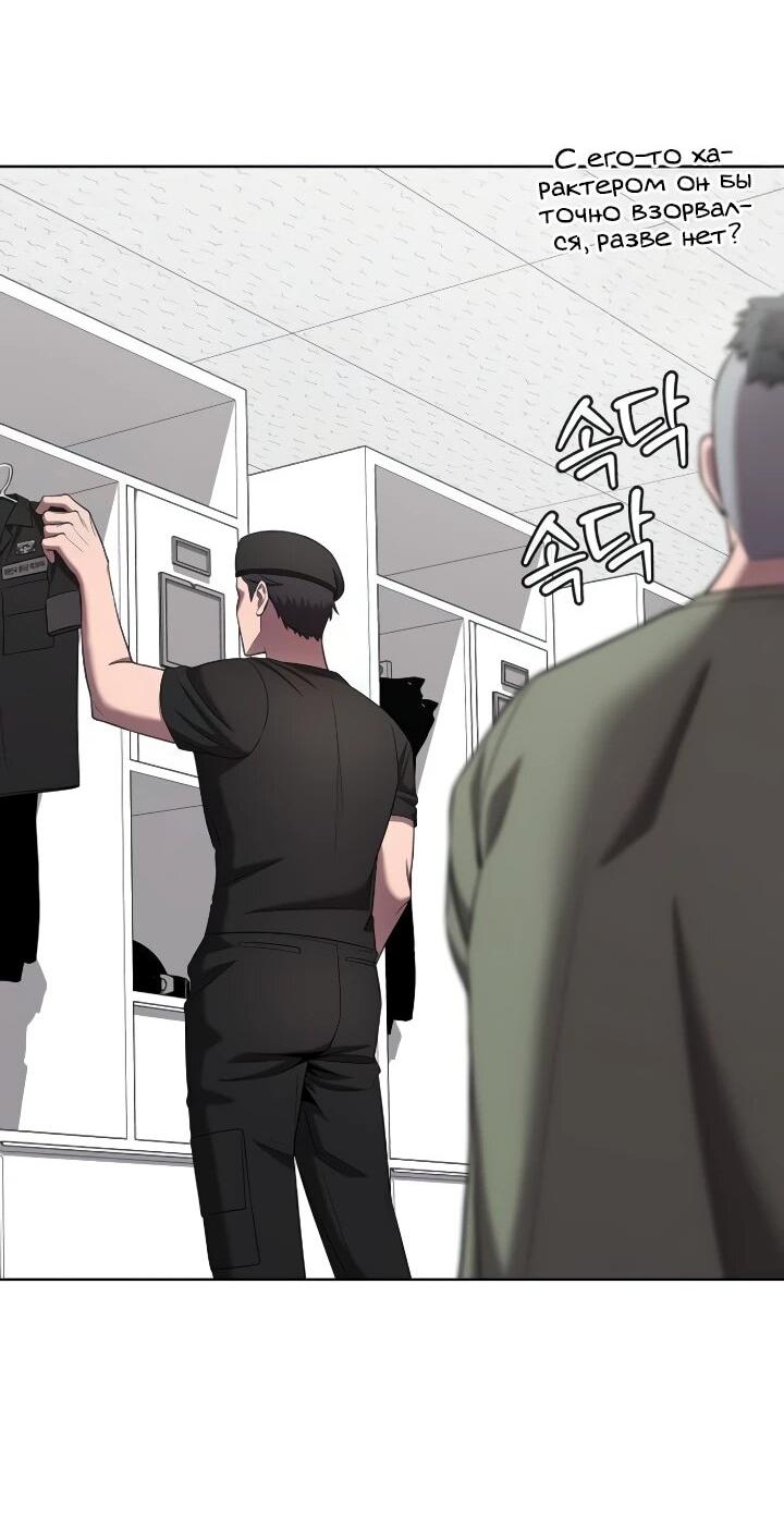 Манга Возвращение Тёмного Мага на военную службу - Глава 75 Страница 53