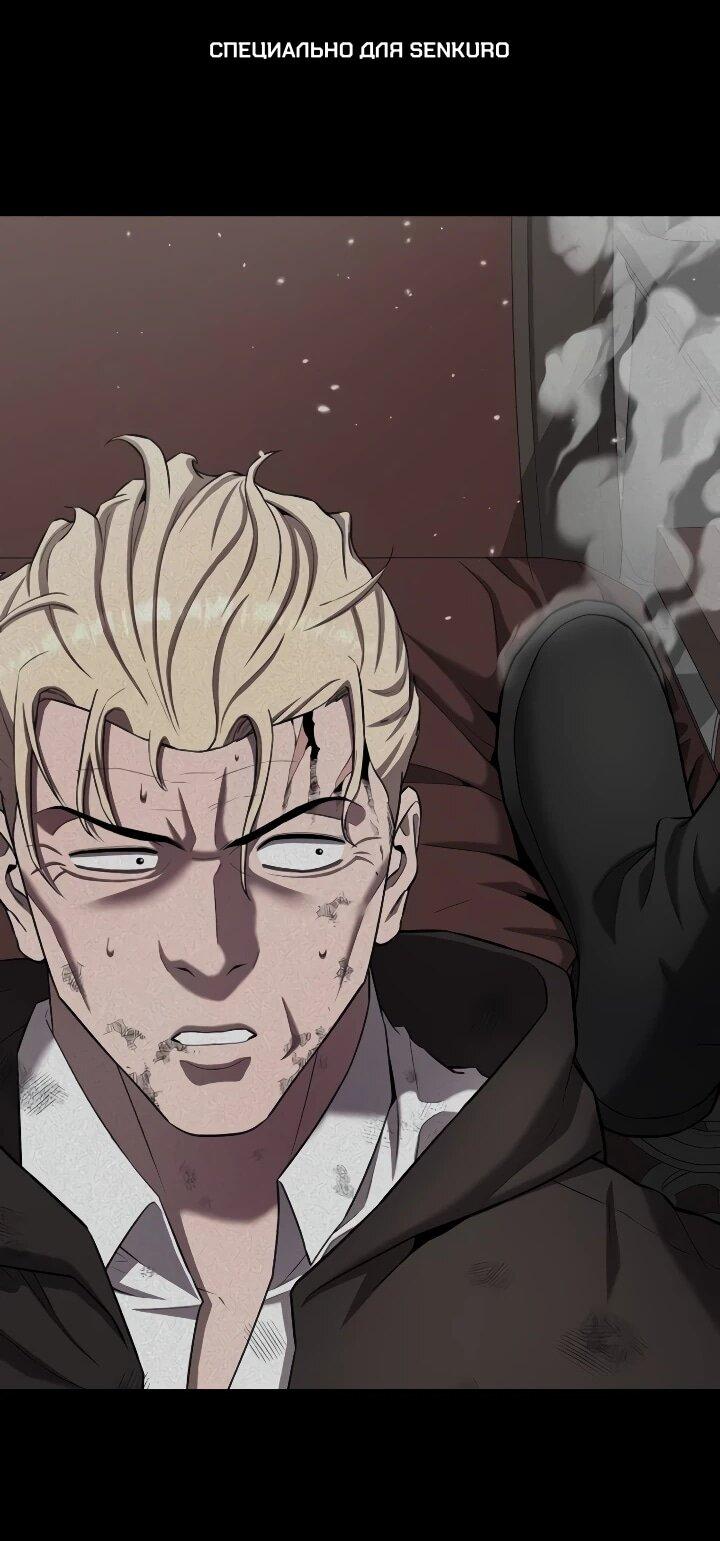 Манга Возвращение Тёмного Мага на военную службу - Глава 75 Страница 1