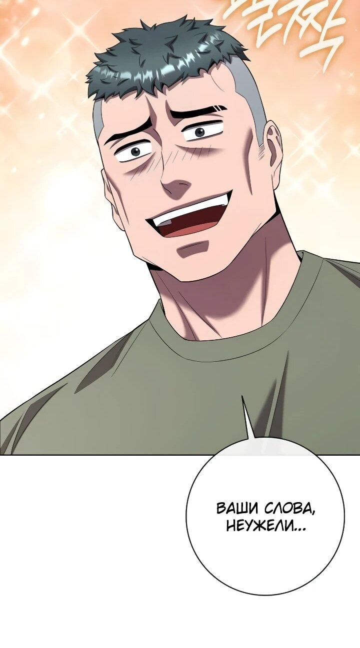 Манга Возвращение Тёмного Мага на военную службу - Глава 75 Страница 44