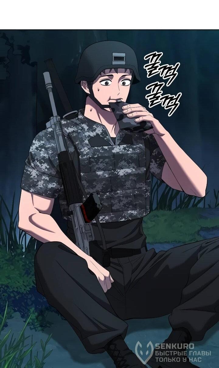 Манга Возвращение Тёмного Мага на военную службу - Глава 75 Страница 68