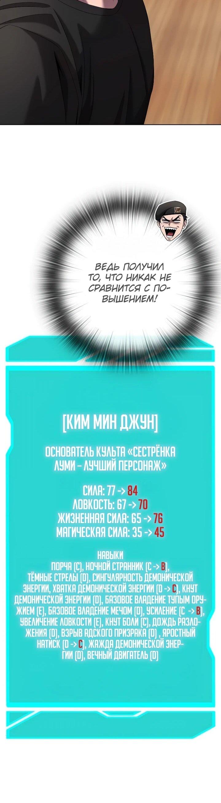 Манга Возвращение Тёмного Мага на военную службу - Глава 75 Страница 56