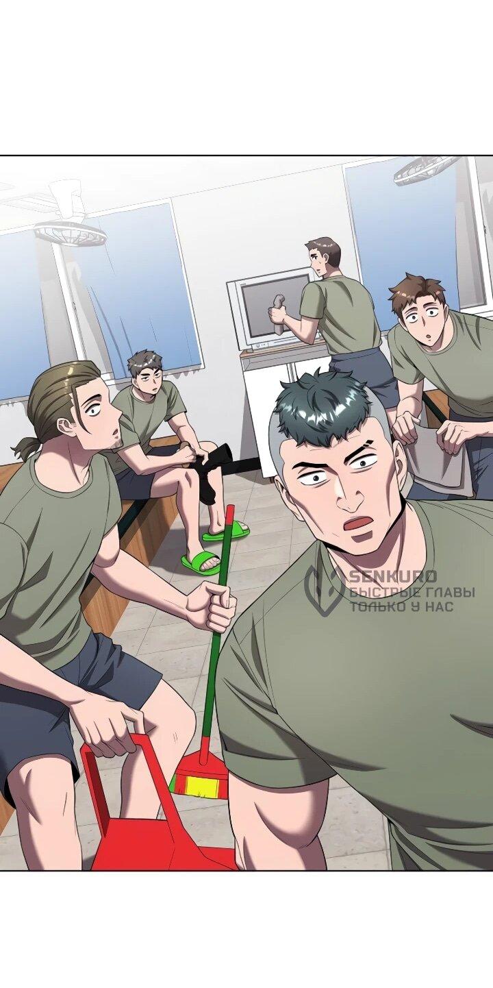 Манга Возвращение Тёмного Мага на военную службу - Глава 75 Страница 30