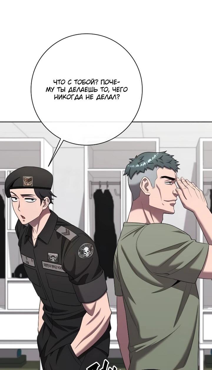 Манга Возвращение Тёмного Мага на военную службу - Глава 75 Страница 32