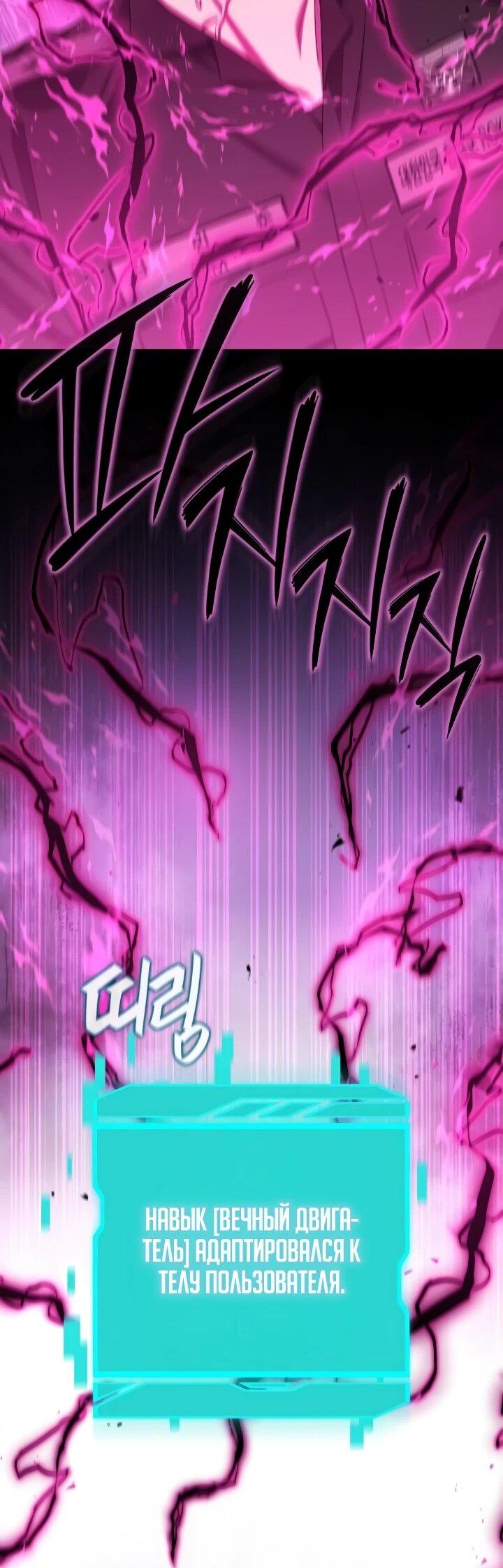 Манга Возвращение Тёмного Мага на военную службу - Глава 75 Страница 22