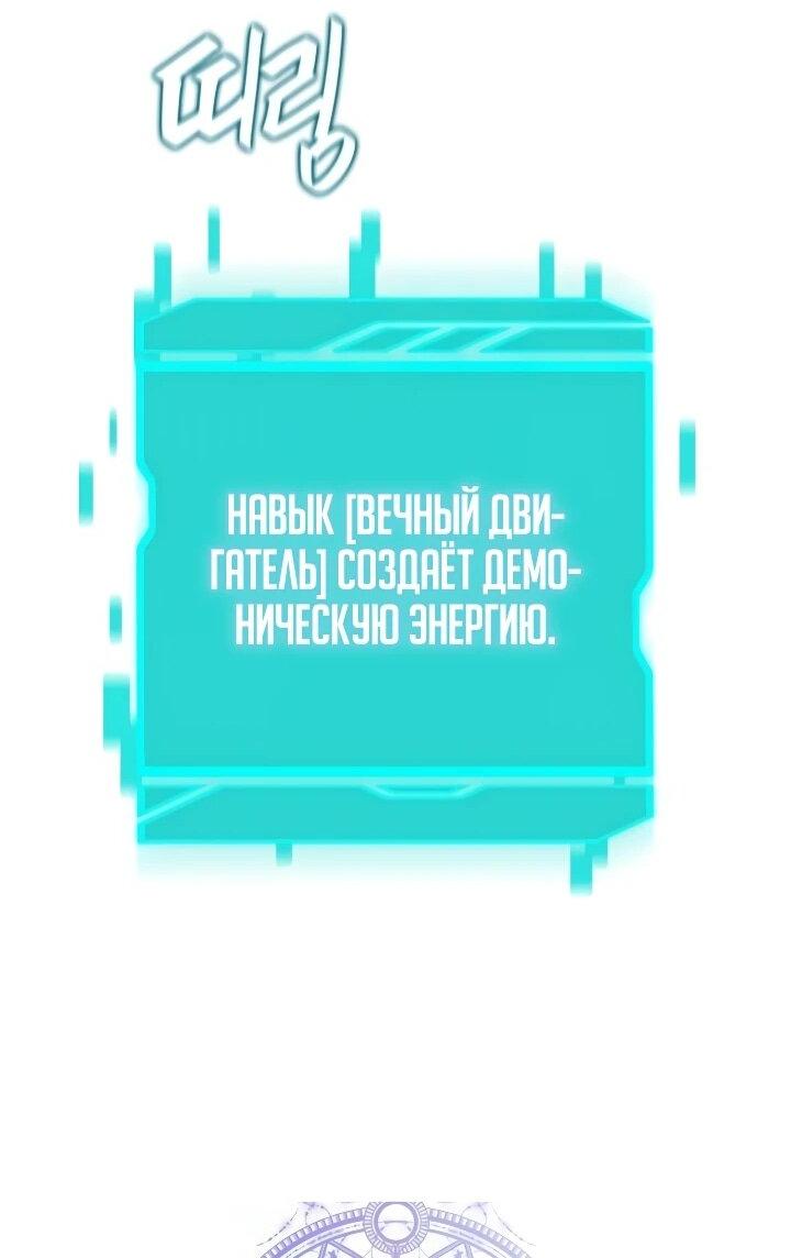Манга Возвращение Тёмного Мага на военную службу - Глава 75 Страница 26