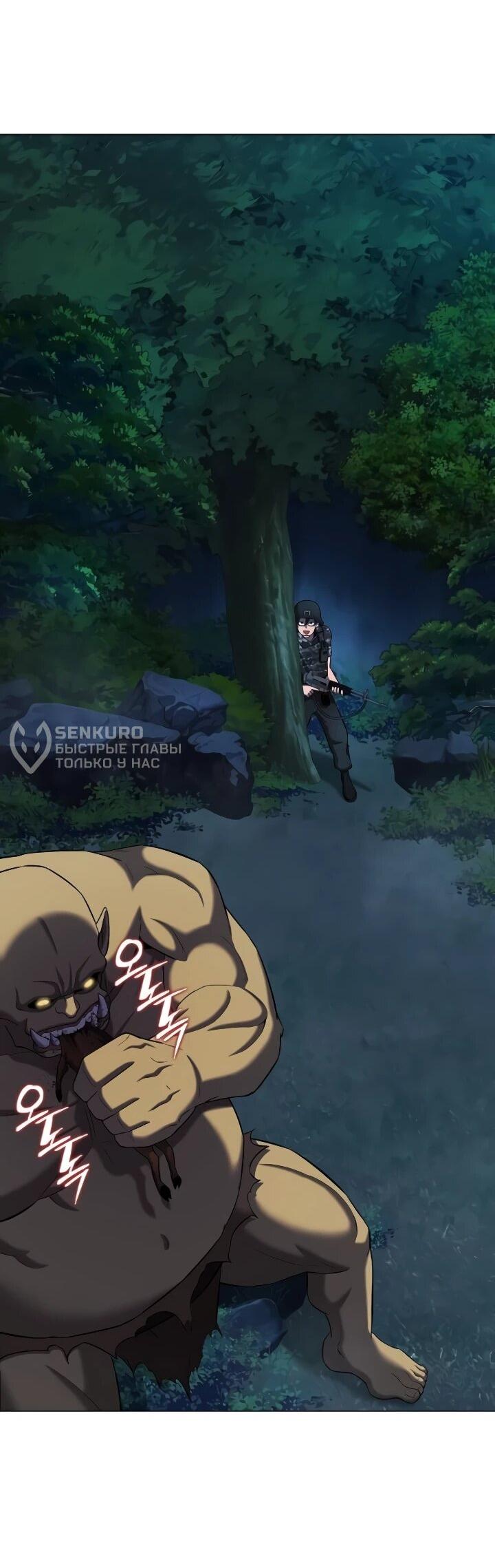 Манга Возвращение Тёмного Мага на военную службу - Глава 75 Страница 94