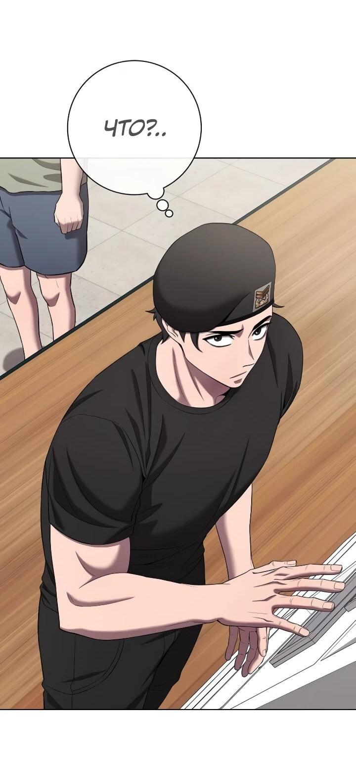 Манга Возвращение Тёмного Мага на военную службу - Глава 75 Страница 59