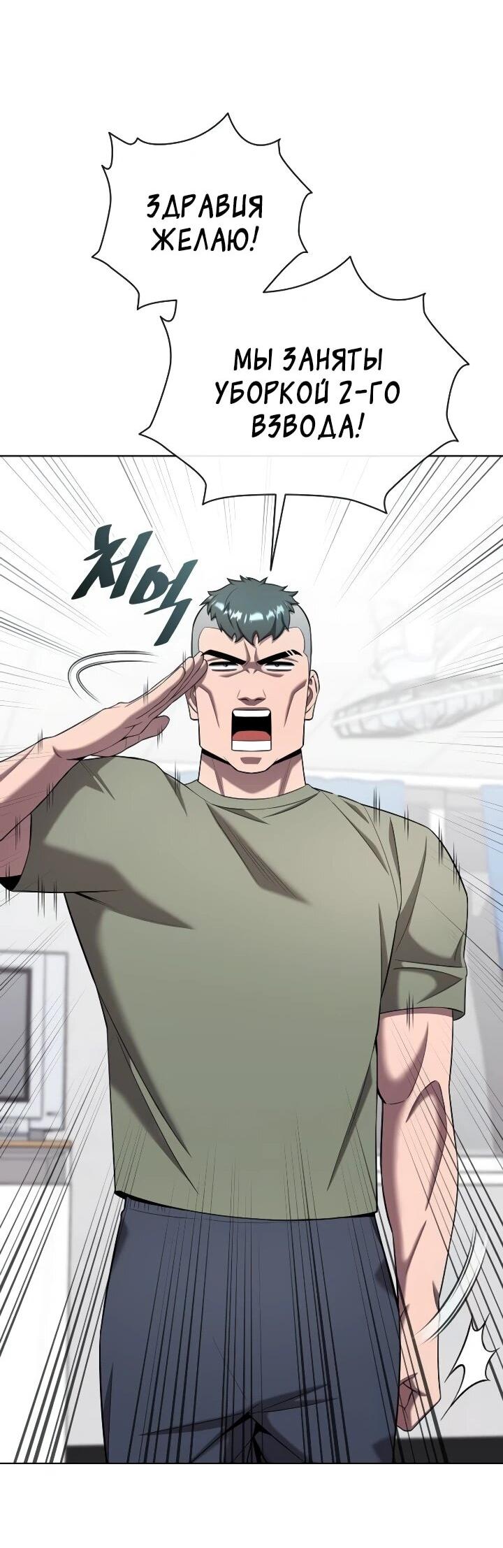 Манга Возвращение Тёмного Мага на военную службу - Глава 75 Страница 31