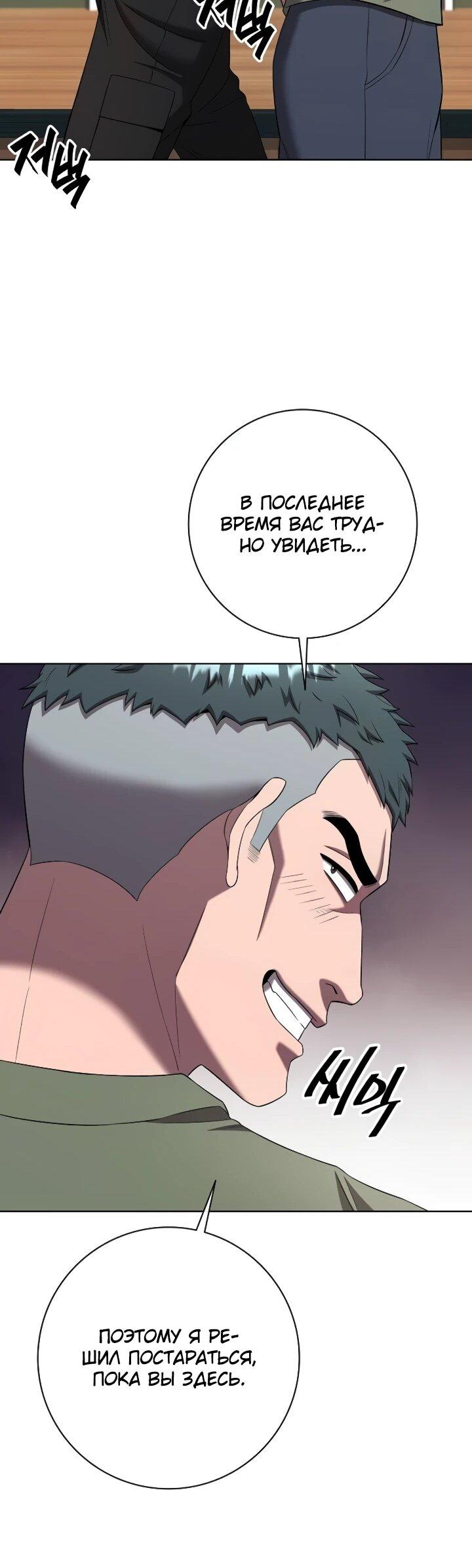 Манга Возвращение Тёмного Мага на военную службу - Глава 75 Страница 33