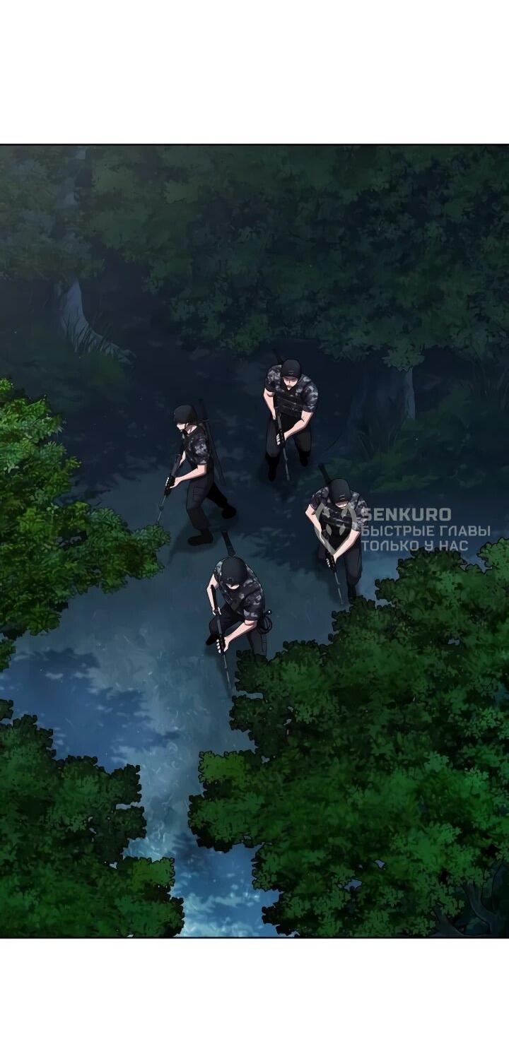 Манга Возвращение Тёмного Мага на военную службу - Глава 75 Страница 63