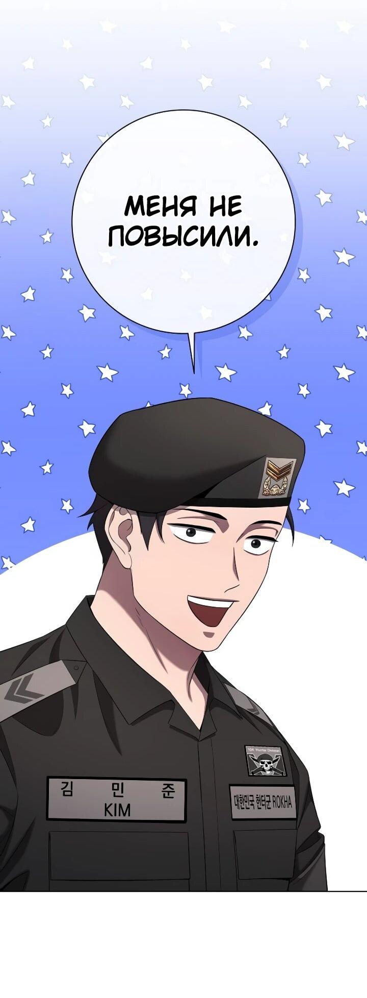 Манга Возвращение Тёмного Мага на военную службу - Глава 75 Страница 35