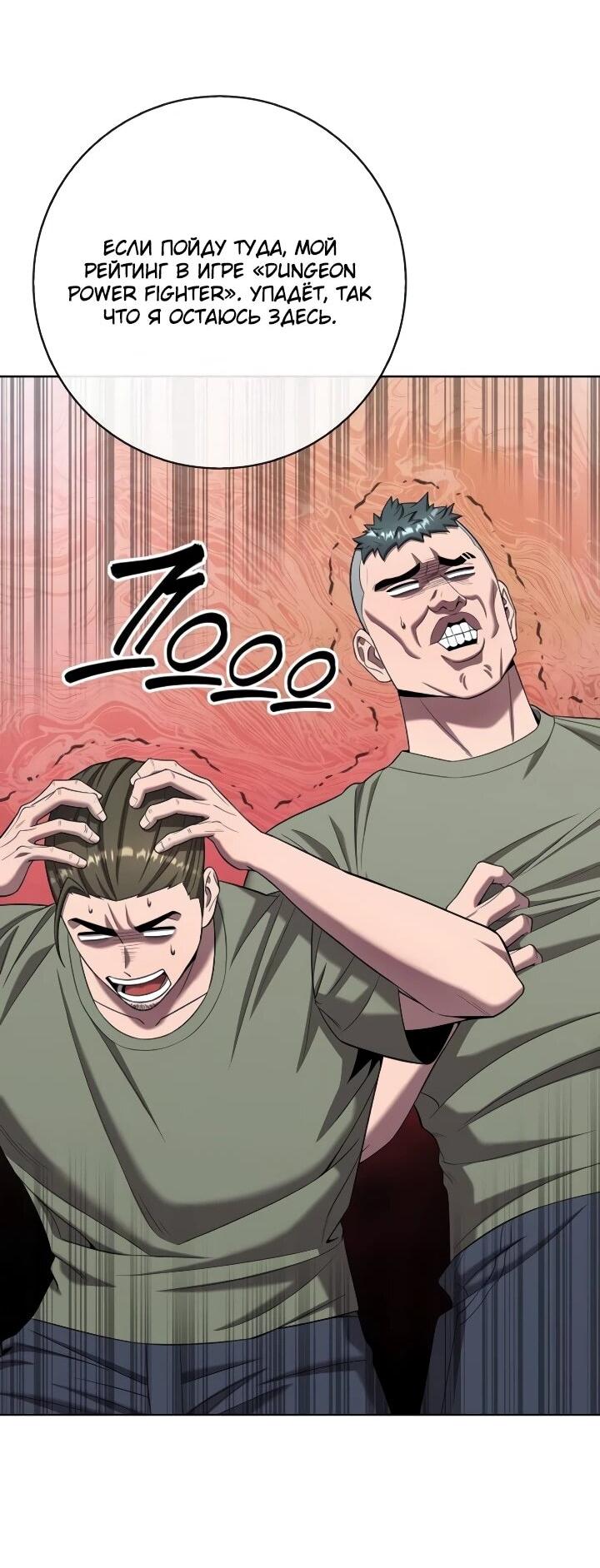 Манга Возвращение Тёмного Мага на военную службу - Глава 75 Страница 47