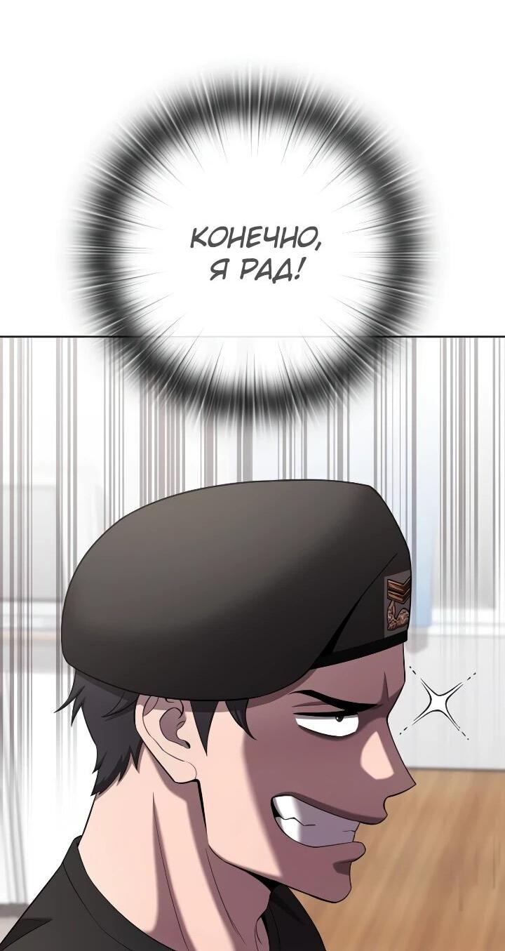 Манга Возвращение Тёмного Мага на военную службу - Глава 75 Страница 55