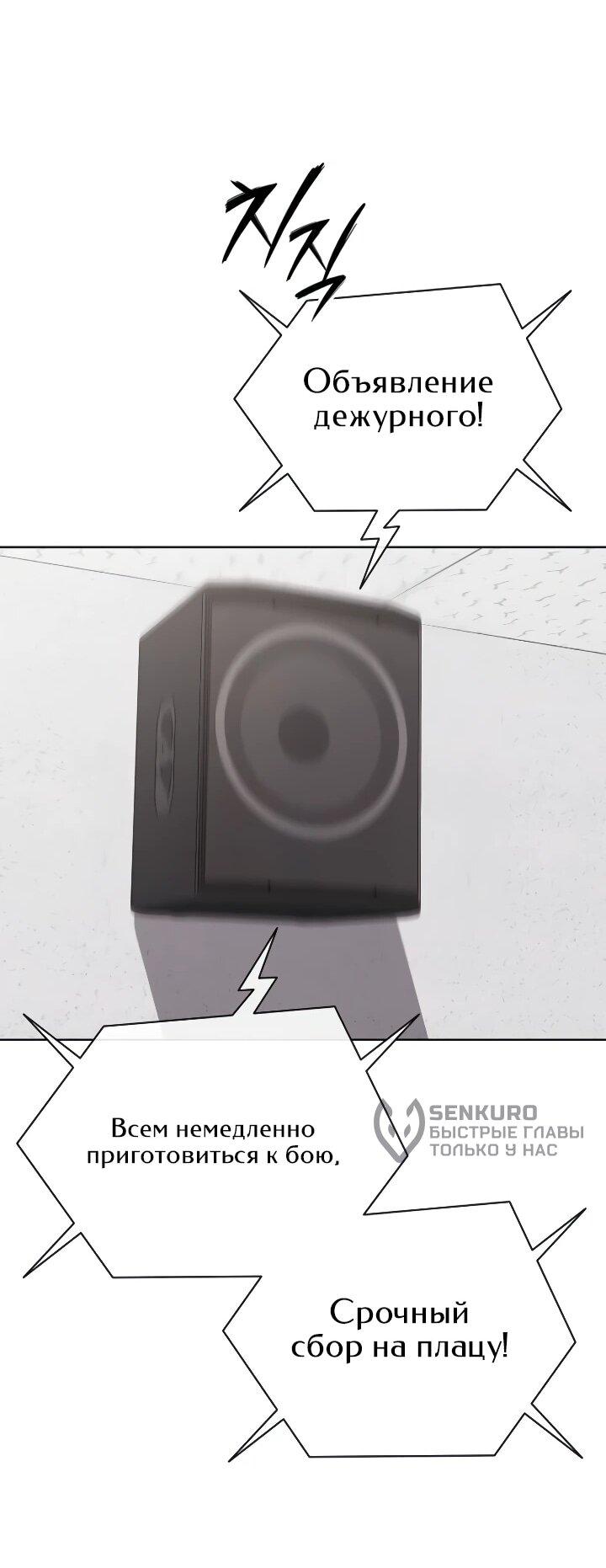 Манга Возвращение Тёмного Мага на военную службу - Глава 75 Страница 57