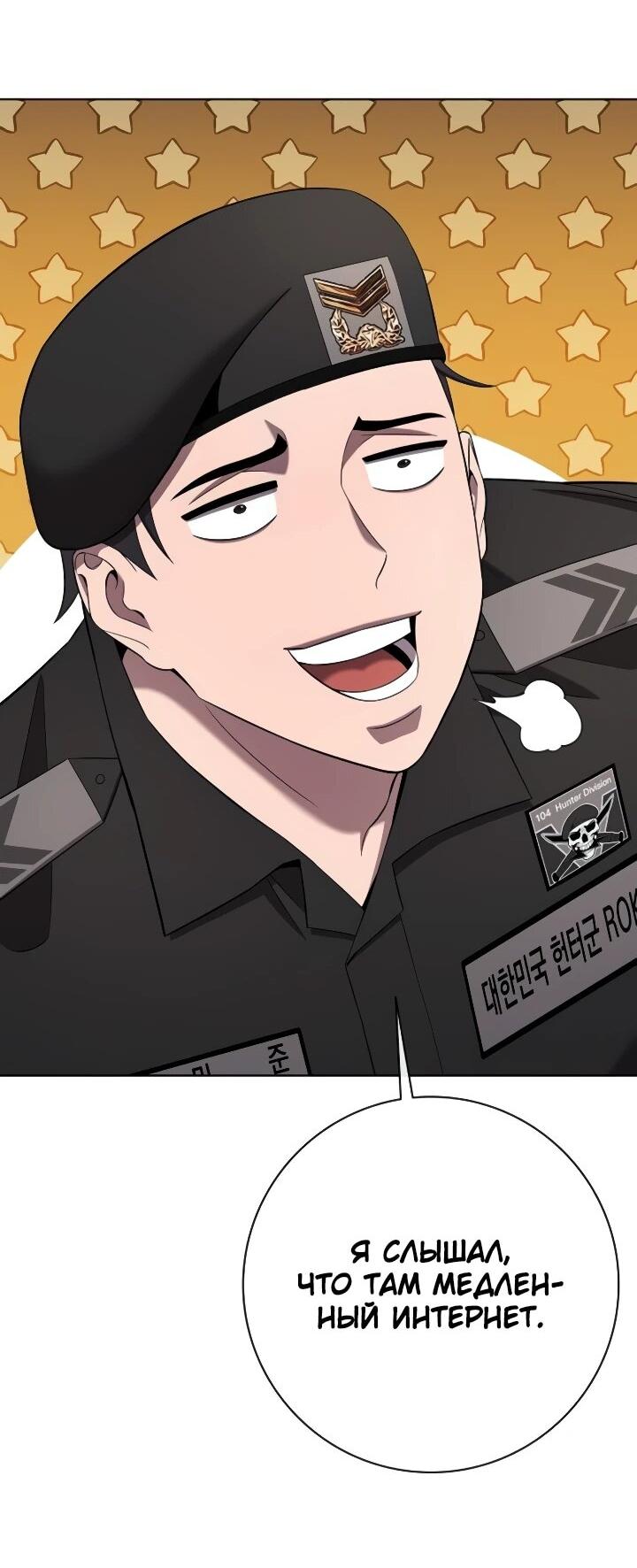 Манга Возвращение Тёмного Мага на военную службу - Глава 75 Страница 46