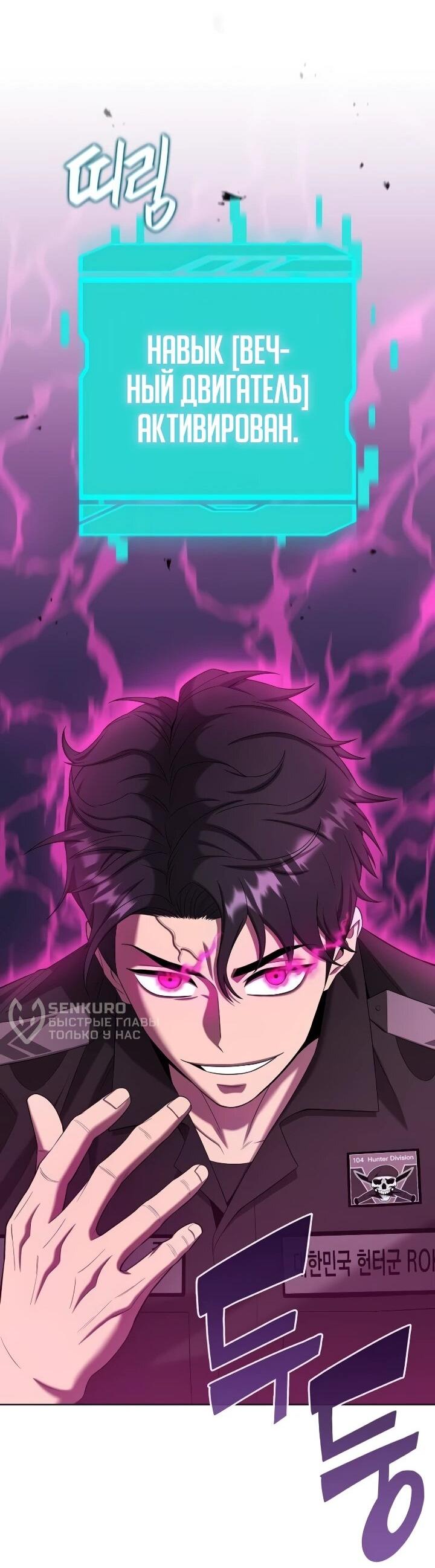 Манга Возвращение Тёмного Мага на военную службу - Глава 75 Страница 25