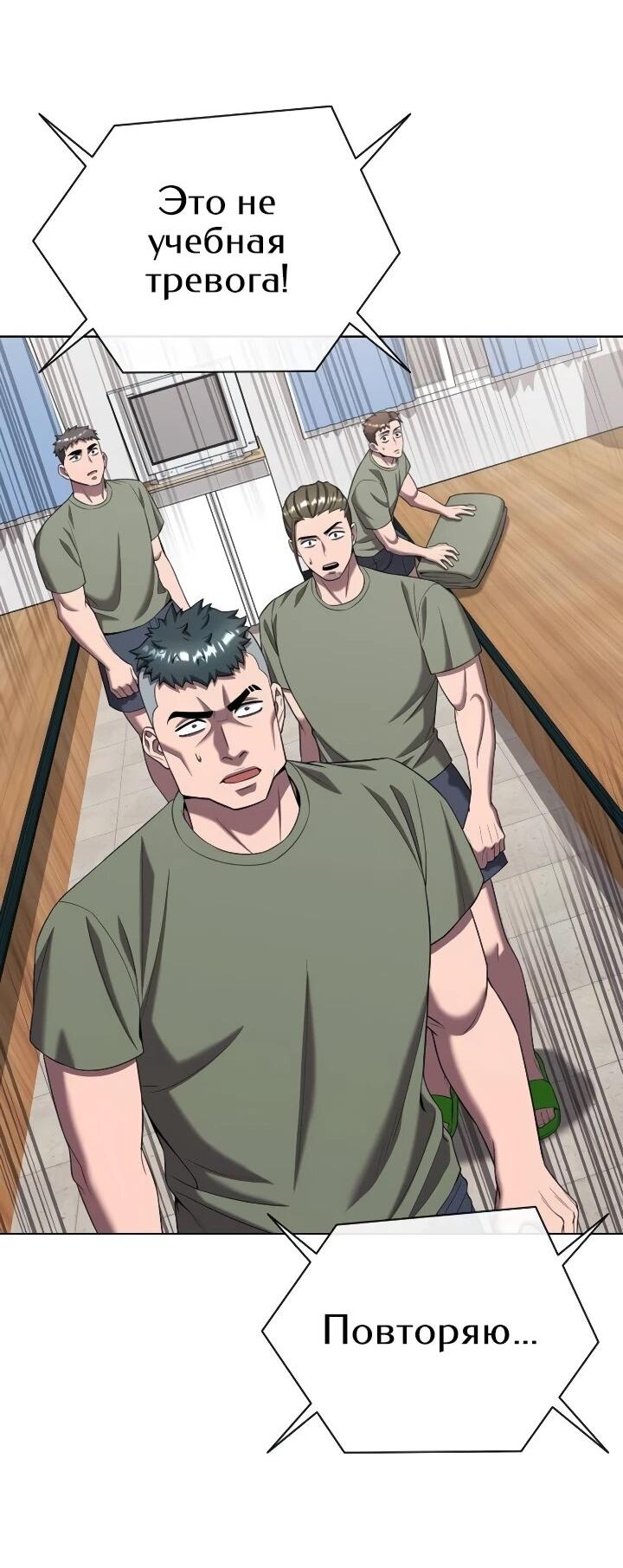 Манга Возвращение Тёмного Мага на военную службу - Глава 75 Страница 58