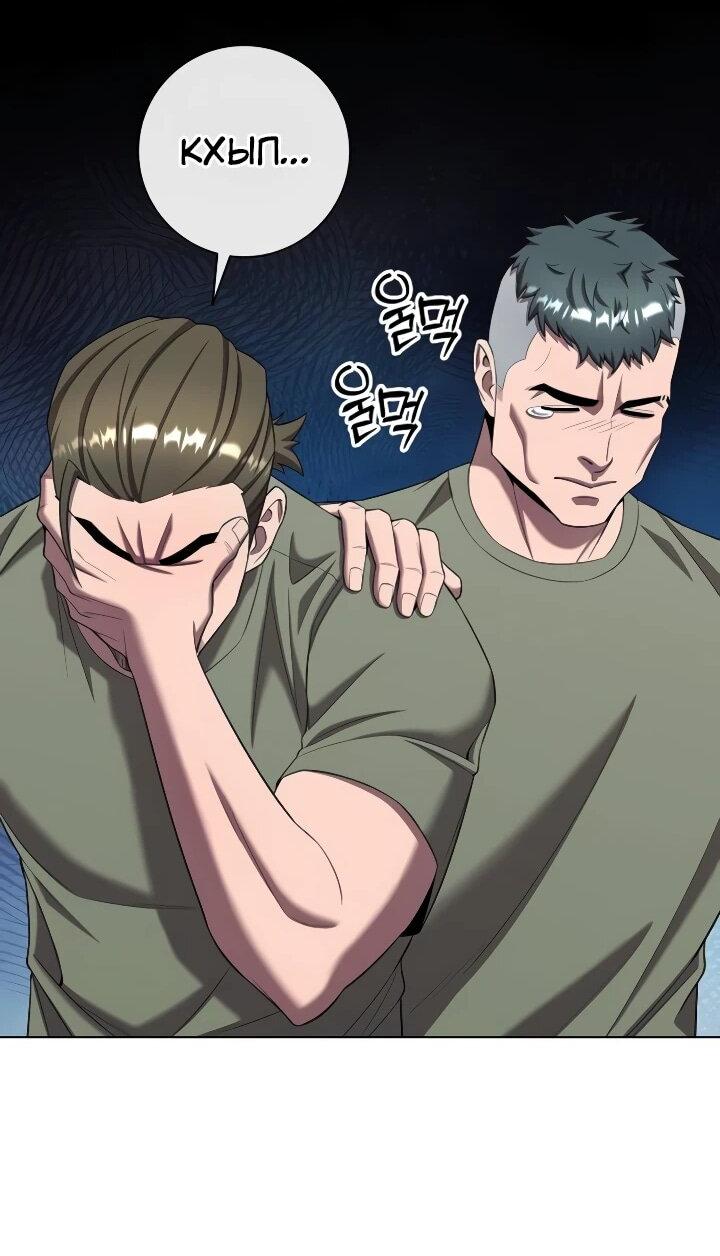 Манга Возвращение Тёмного Мага на военную службу - Глава 75 Страница 41