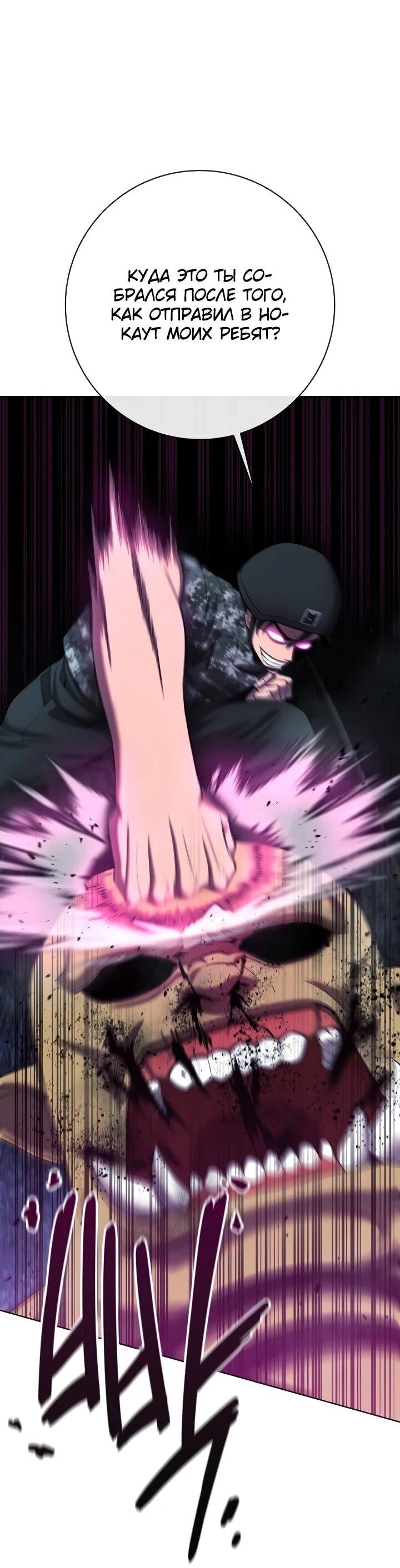 Манга Возвращение Тёмного Мага на военную службу - Глава 76 Страница 60