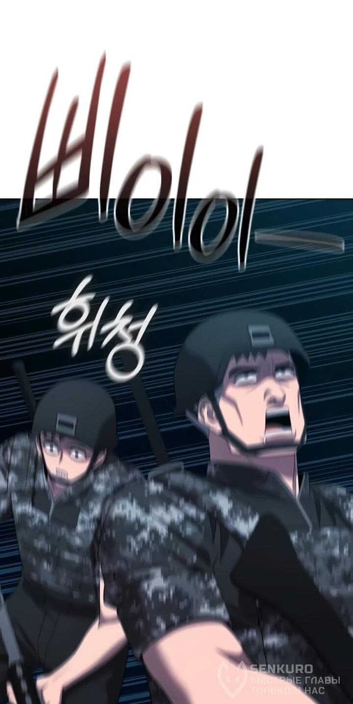 Манга Возвращение Тёмного Мага на военную службу - Глава 76 Страница 44