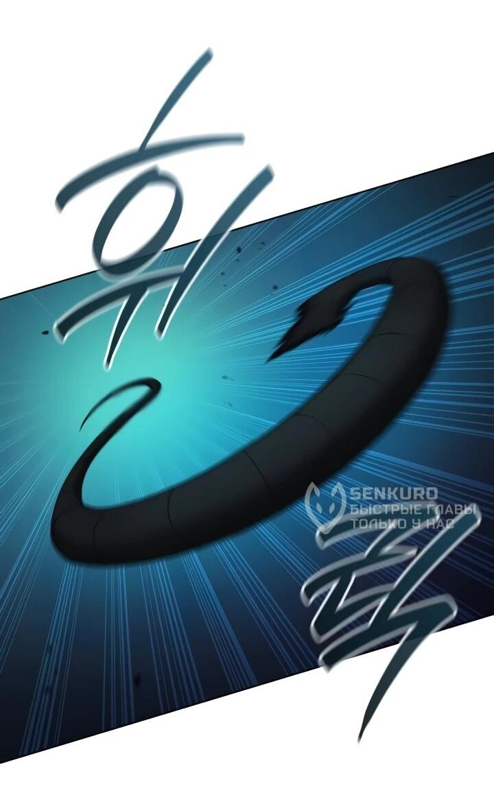 Манга Возвращение Тёмного Мага на военную службу - Глава 76 Страница 54