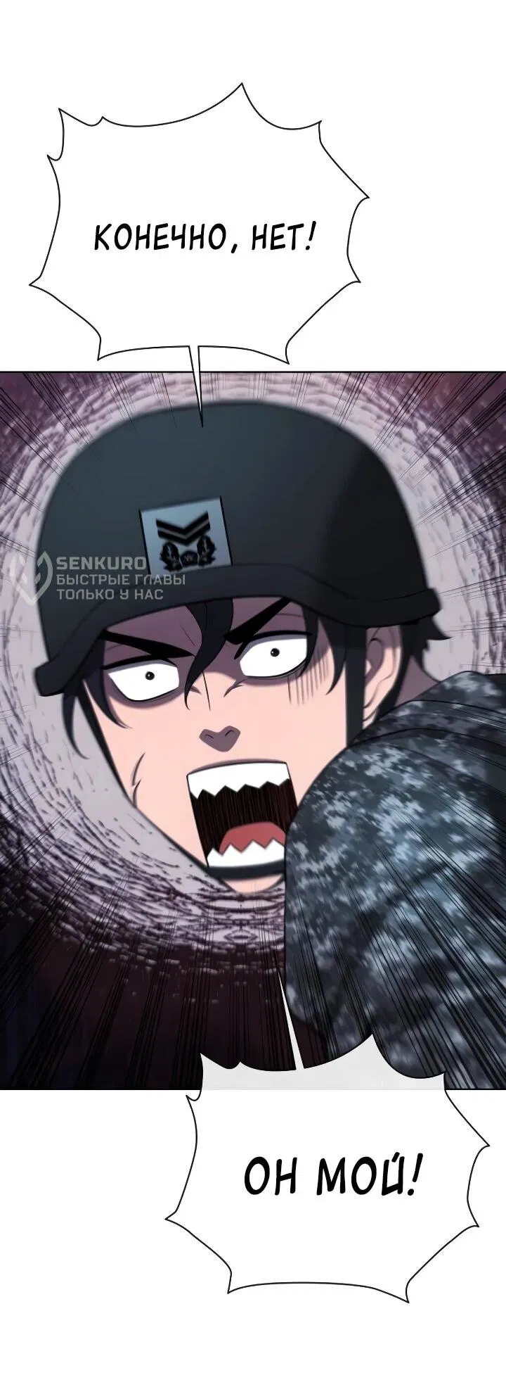 Манга Возвращение Тёмного Мага на военную службу - Глава 76 Страница 36