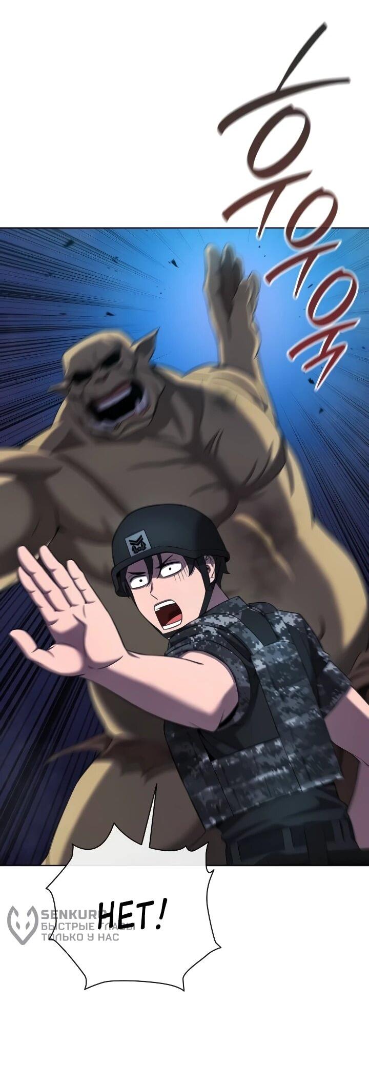 Манга Возвращение Тёмного Мага на военную службу - Глава 76 Страница 31